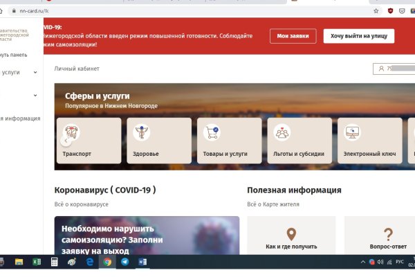 Сайт кракен онион