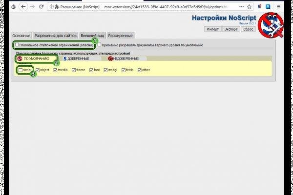 Восстановить аккаунт на кракене