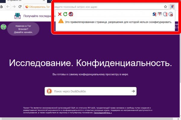 Тор для кракена