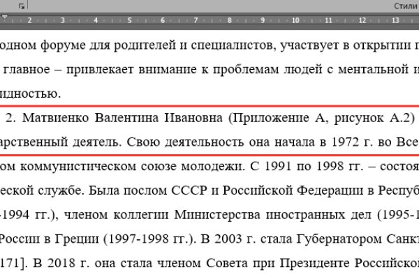 Ссылки тор браузер