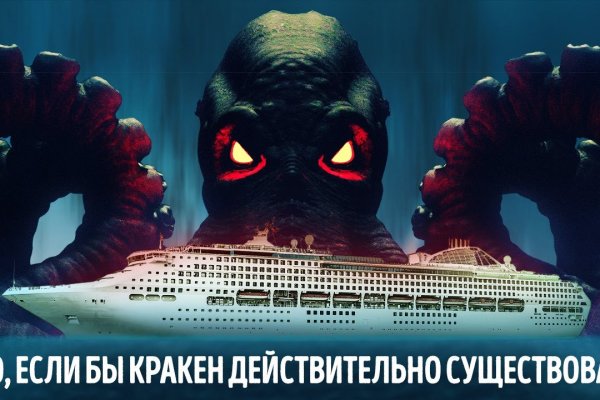 Kraken ссылка актуальная