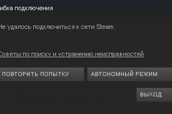 Кракен невозможно зарегистрировать пользователя