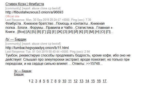 Kraken ссылки актуальные 2025 г