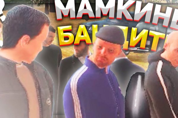 Kraken адрес